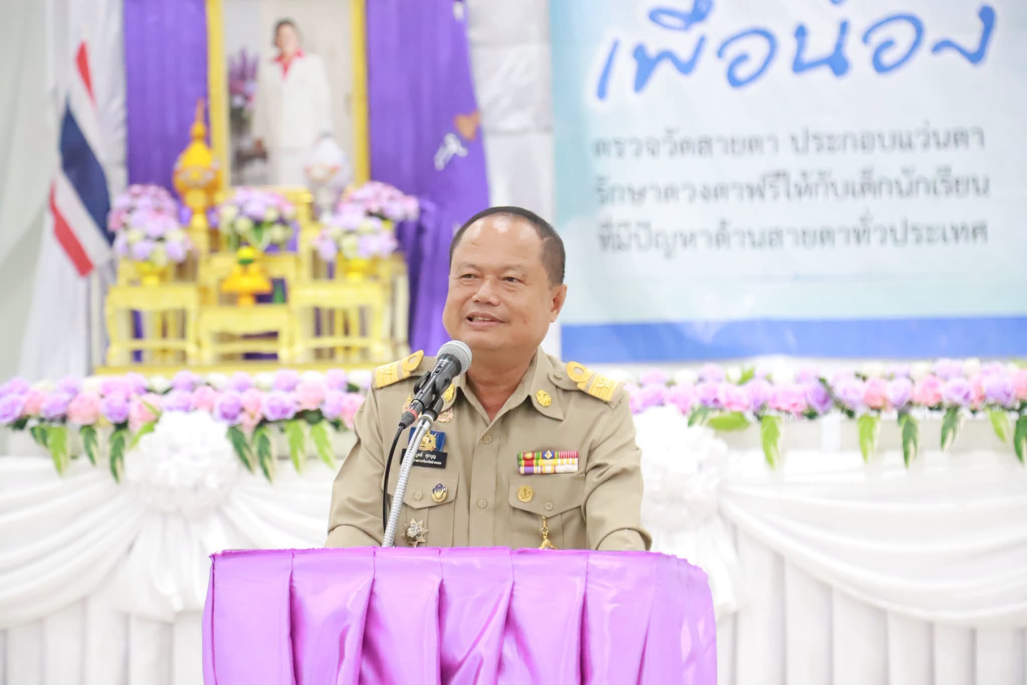 title - โครงการ “แว่นตาเพื่อน้อง” เพื่อดำเนินการตรวจสุขภาพสายตาและวัดสายตาให้แก่เด็กและเยาวชนในจังหวัดต่าง ๆ ทั่วประเทศ